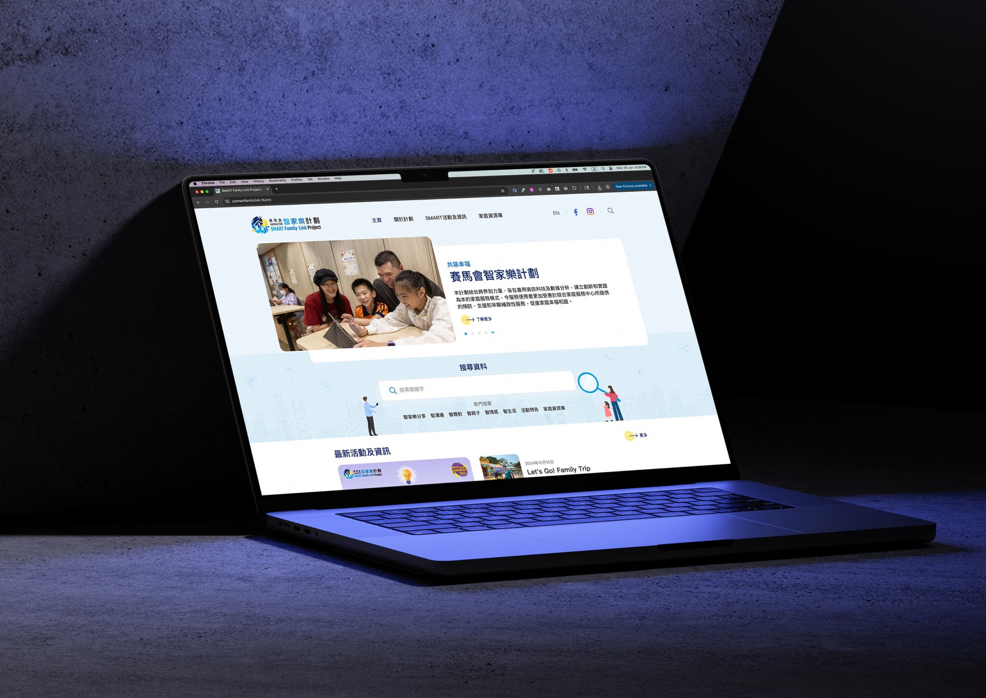 Jockey Club Smart Family Link Project Website